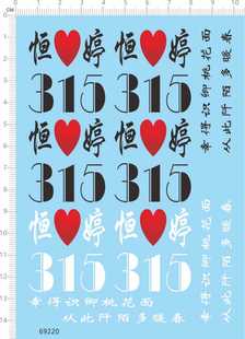 69220整版胶恒婷315幸得识卿桃花面从此阡陌多暖春标签水贴纸定做