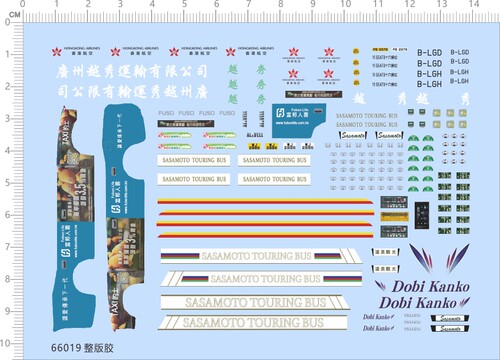 66019整版胶多美卡中国香港的士广州越秀dobi kanko富邦人寿taxi