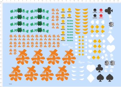 76332手办模型水贴银河麻瓜愚连杀大瓜界扑克牌定制打印眼睛现货