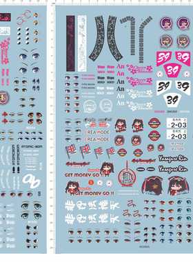 65116 65388 65212 Fate sakura type-moon Saber赛车樱花眼睛贴1