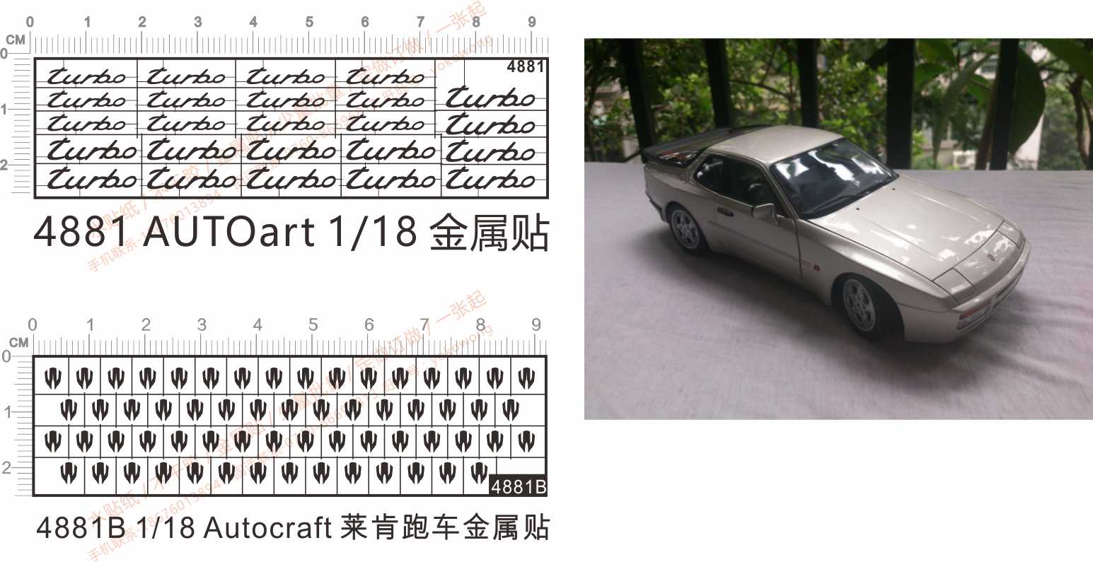 4881 1/18 AUTOart auto art turbo模型Autocraft莱肯跑车金属贴