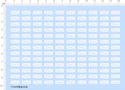 75449整版水贴KMB巴士公交车比例模型水贴定做打印现货