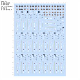 水贴 82650 定制打印现货 RANA 手办模型眼睛 无比例 十罗菱