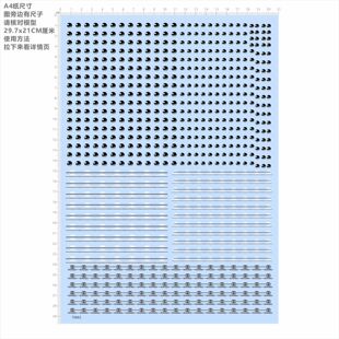 79882手办模型眼睛水贴MOLLY印花印花集黑色圆形定制改尺寸现货