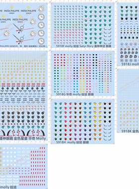 5918钟表PATEK麦当劳PHILIPPE数字GENEVE潘神molly娃星星眼睛水贴