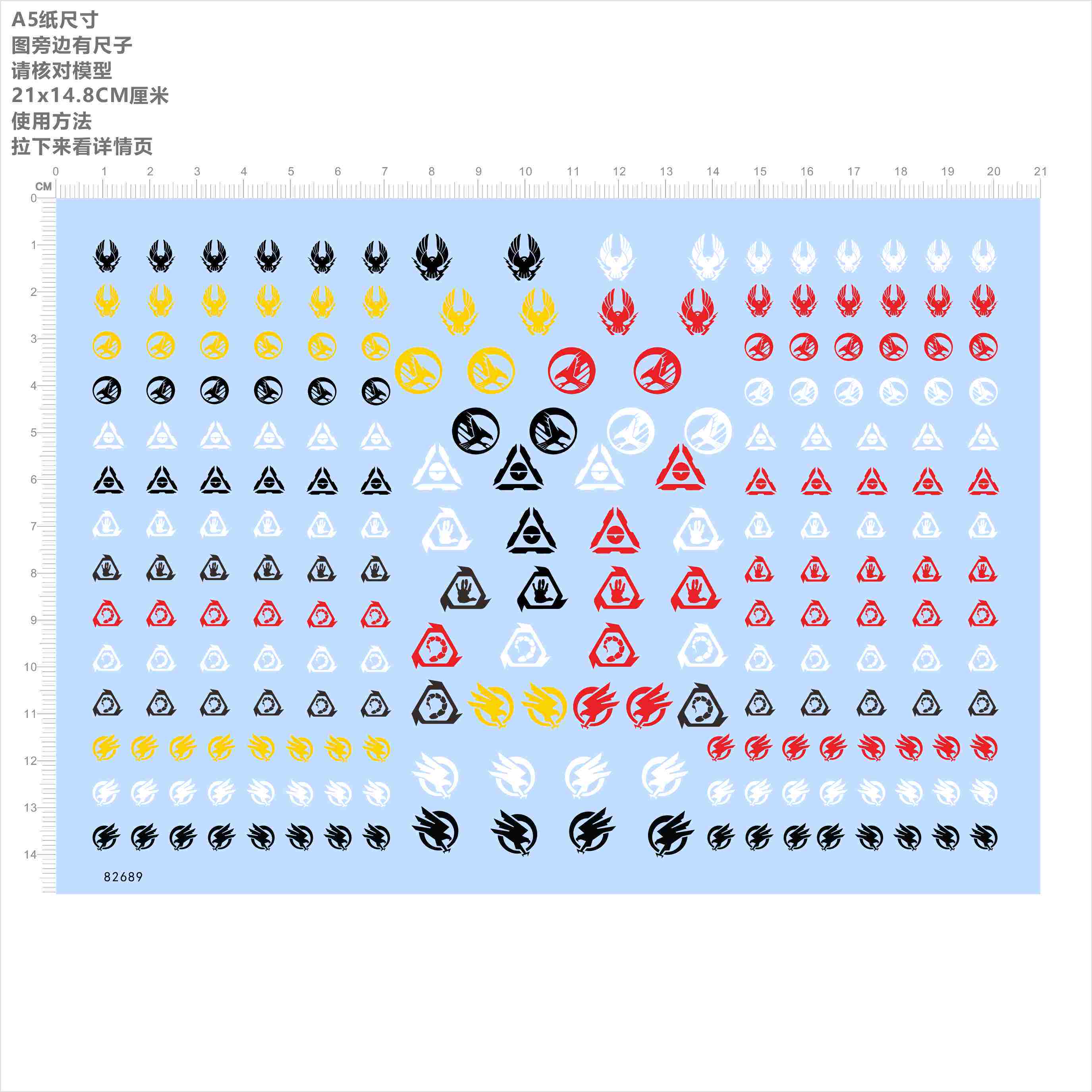 82689战棋旗手办模型水贴图标识骷髅头鹰铁锤蝎子尾巴定制现货