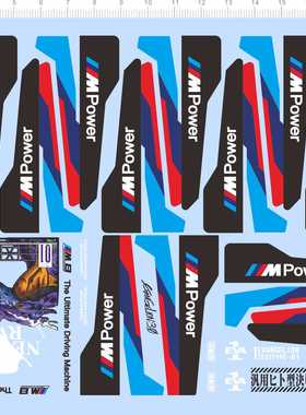 74539整版水贴 EVA POWER 车钥匙水贴m3m4初号机打印定做六月