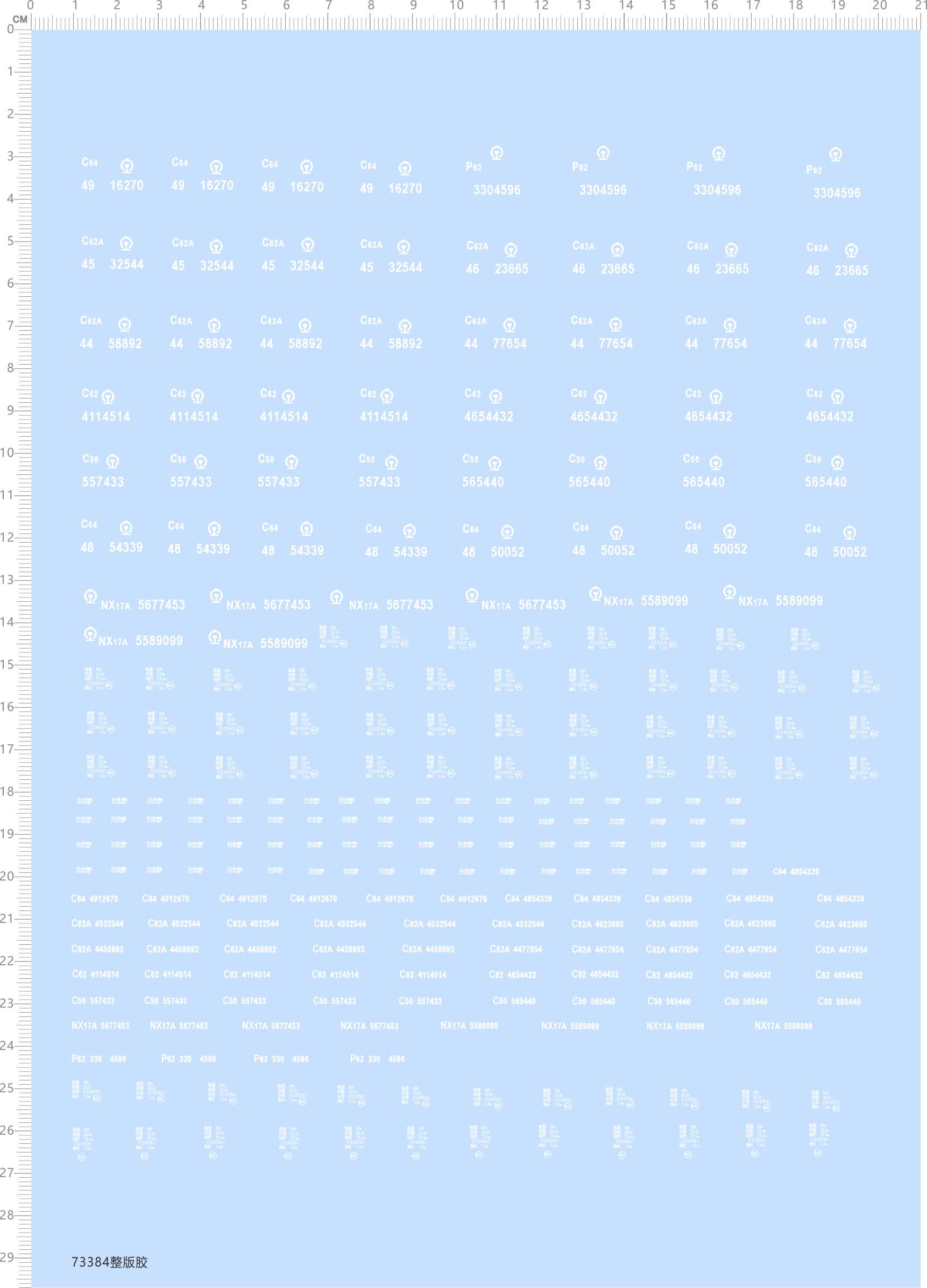 73384火车模型 整版胶 火车 车次 编号  NX17A 模型水贴
