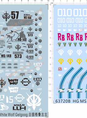 63720 MS-14B高机动型勇士White Wolf Gelgoog白狼格鲁古古gd水贴