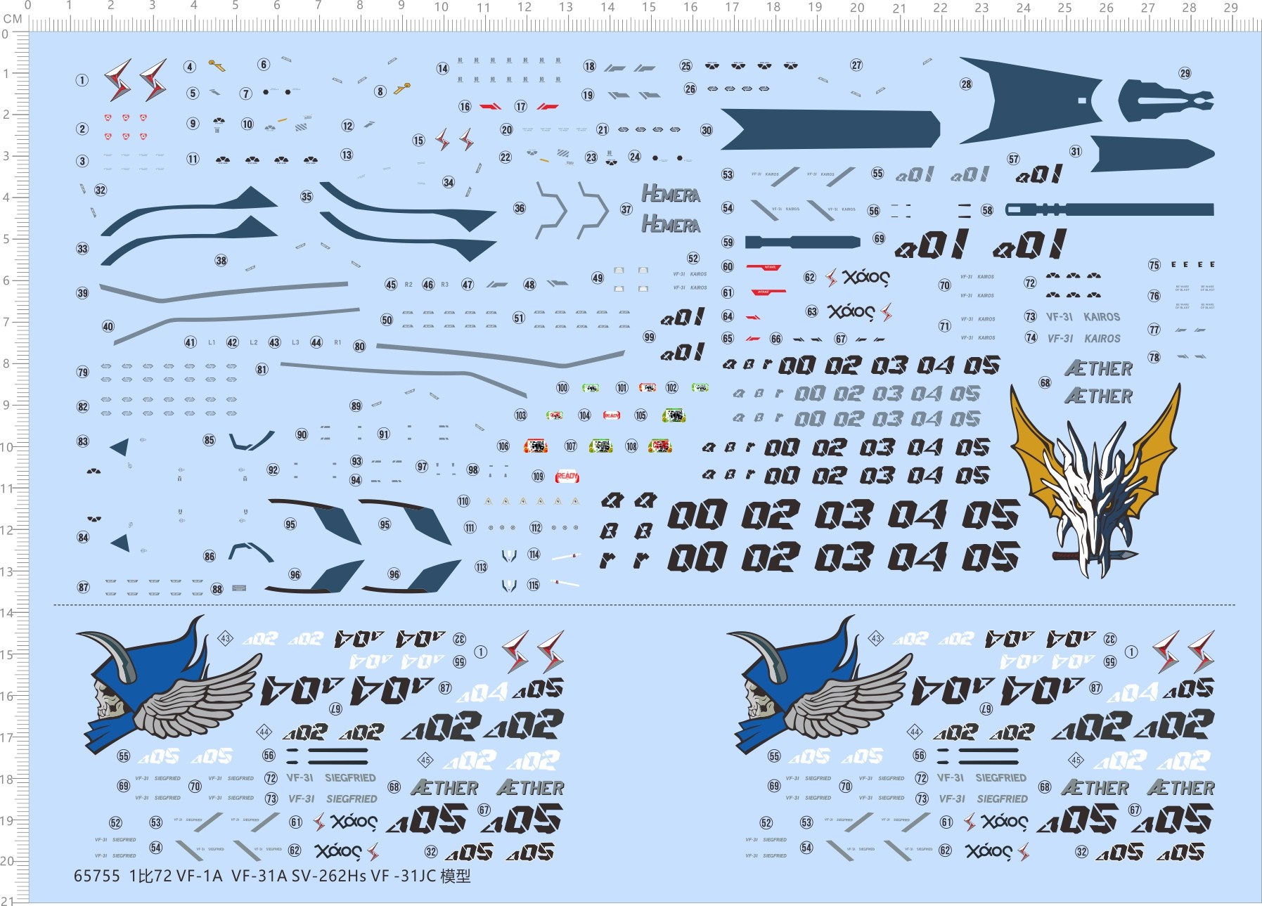 65755超时空要塞1/72 vf-1a vf-31a sv-262hs vf -31jc剪纸水贴纸