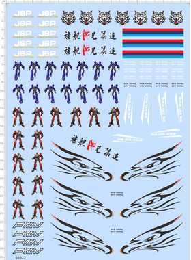 66922整版胶1/24旗舰兄弟连解放j6p鹰头变形欧曼GTL卡车模型