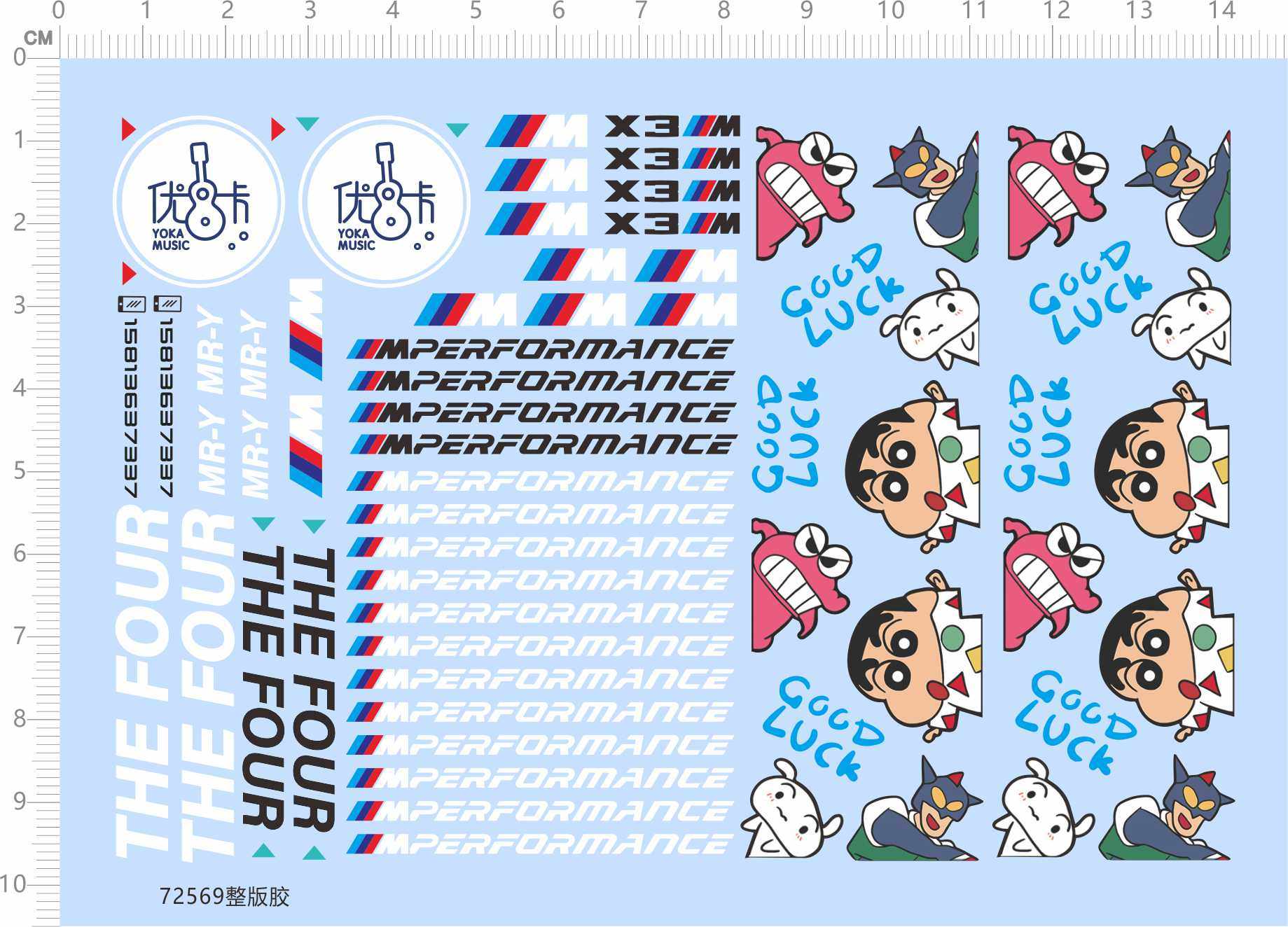 72569整版胶 the four mperformance 蜡笔小新车钥匙水贴