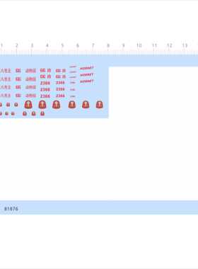 81876公交车牌白色块东八里洼动物园66路hornet模型2404水贴2366