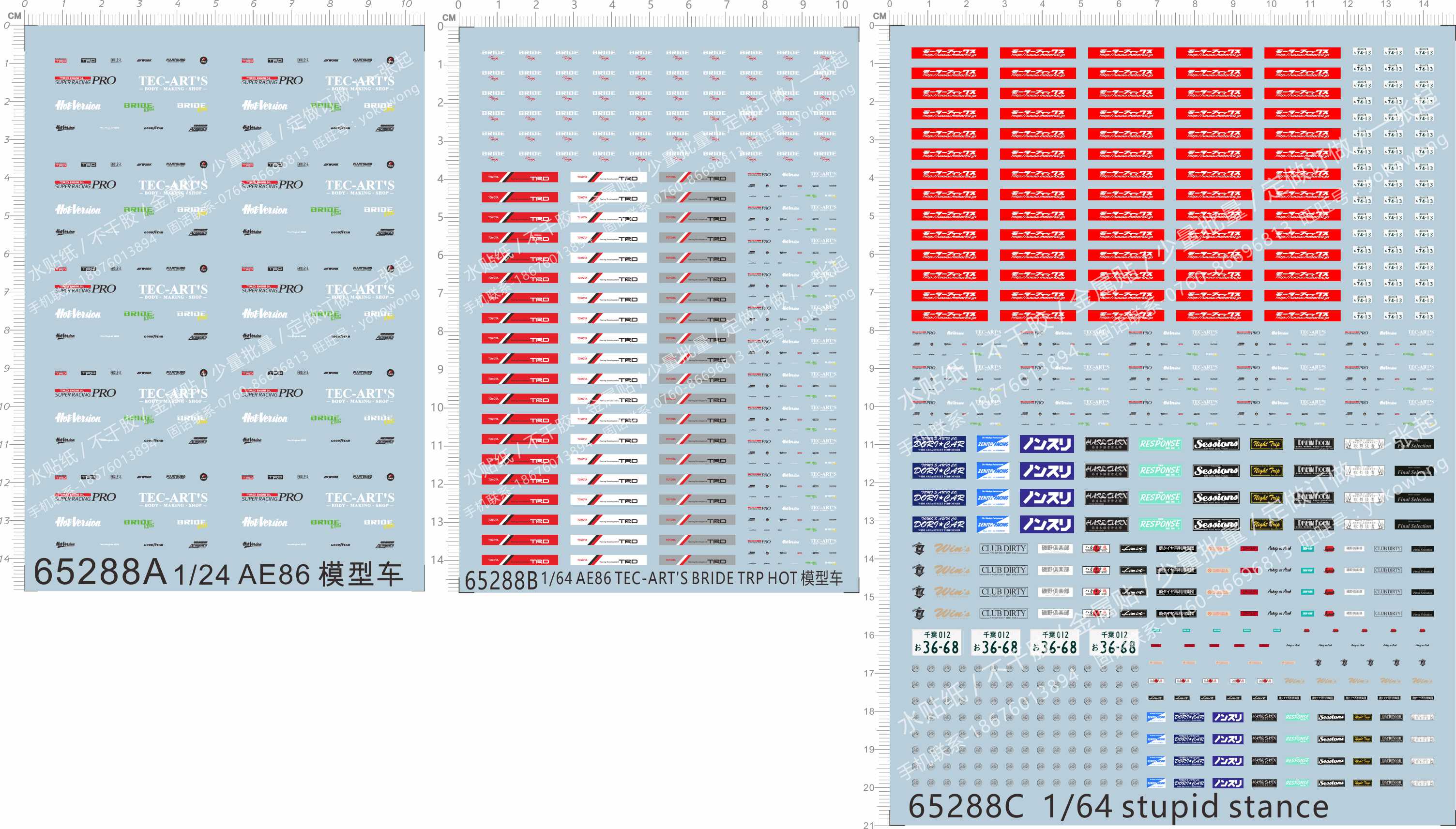 65288 AE86 tec-art's bride trp hot stupid stance头文字D水贴