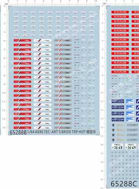 65288 AE86 tec-art's bride trp hot stupid stance头文字D水贴
