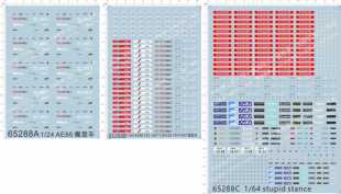 art stupid AE86 stance头文字D水贴 hot tec trp 65288 bride