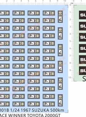S001铃木1/24 1967 SUZUKA 500km RACE WINNER TOYOTA 2000GT现货