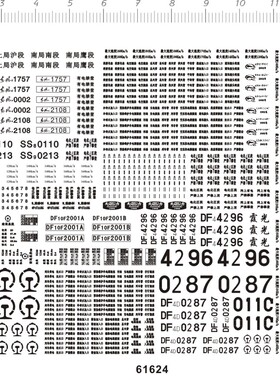 61624-3601 上局杭段向段沪段南局南段南局鹰段翔段郑局乡段现货
