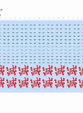 82771鬼灭之刃眼睛滅模型水贴定制打印可撕膜不干胶独立胶位现货