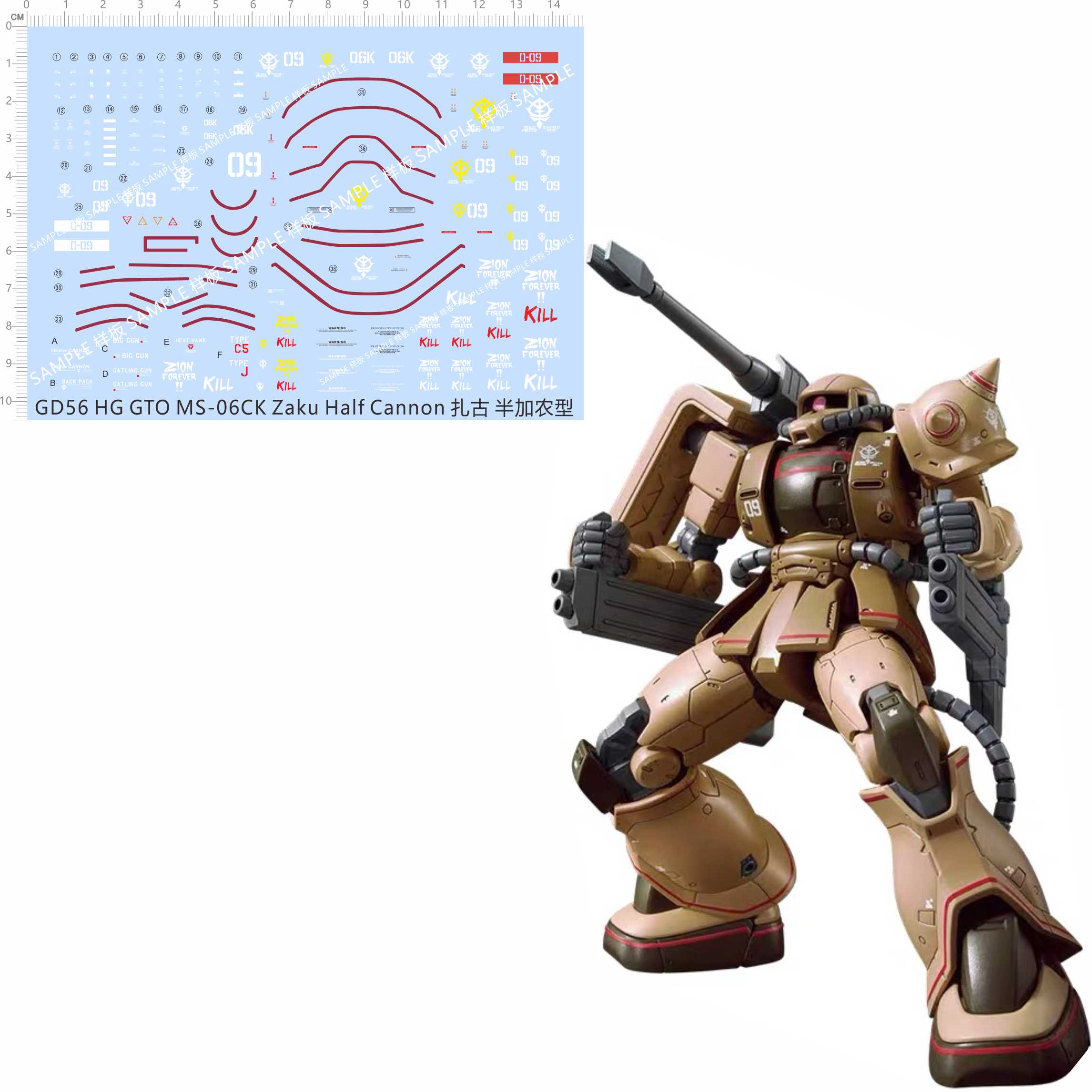 GD56整版HG GTO 019 MS-06CK Zaku Half Cannon渣古扎古半加农型 节庆用品/礼品 喜字/剪纸/贴纸 原图主图