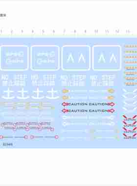 82946禁止踩踏caution高达敢达gps无人运输机标识1/18水贴现货