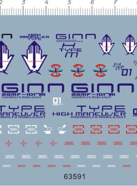 63591  HG MSV-03 GINN High Maneuver 1高机动型捷武gd2