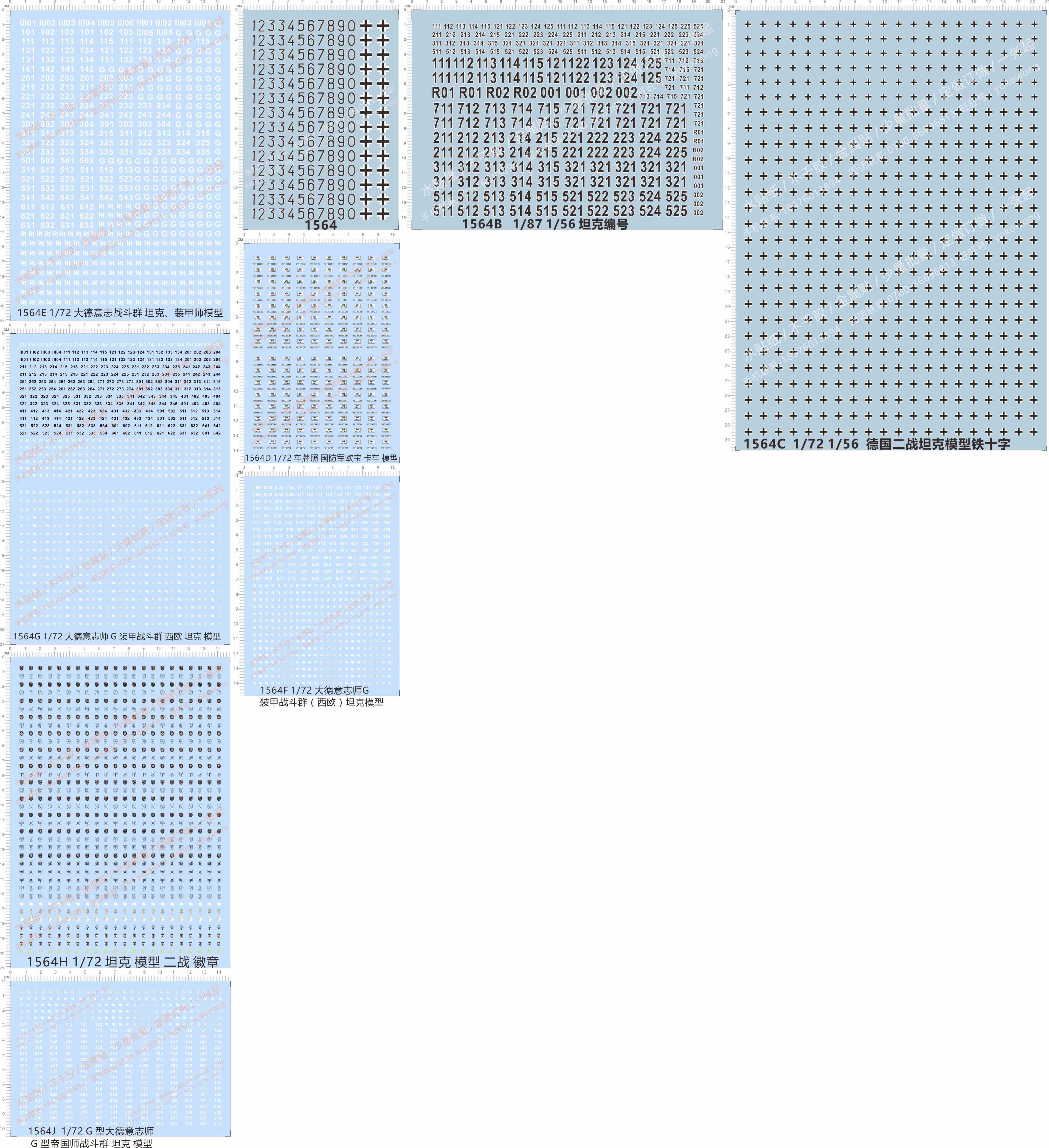 1564大德意志师G装甲战斗群西欧德国欧宝卡车牌tank装甲师水贴纸
