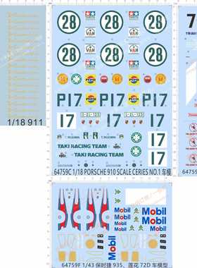 64759 LOLA T-160TS shddt 72D victaria保时捷911 910 R381水贴