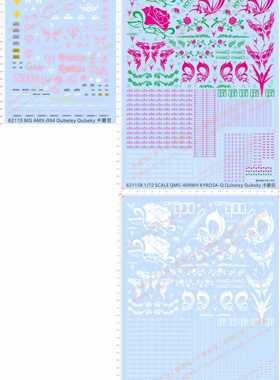 62115 MG AMX-004 Qubeley QMS-400WH KYROSA-Q 卡碧尼gd水贴1/72