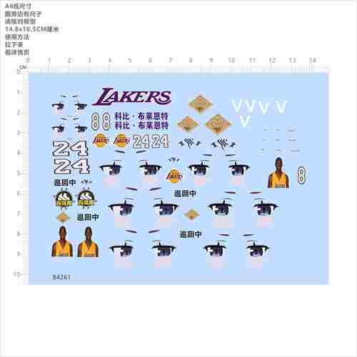 84261手办巡回中眼睛万魔殿原神模型水贴湖人科比lakers干胶现货