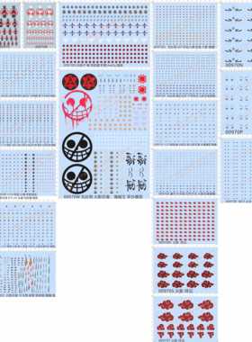 00970  火影忍者-血继限界写轮眼 海贼王眼睛 祥云手办模型水贴纸