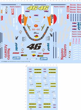 80796轮胎贴hrc ngk did rk AFRICA TWIN cbr摩托车VR46 NSR 现货