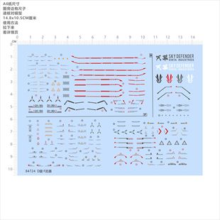 84724  D腿 F武器 爱因塔天幕LEVEL-ULTIMATE高达模型水贴现货