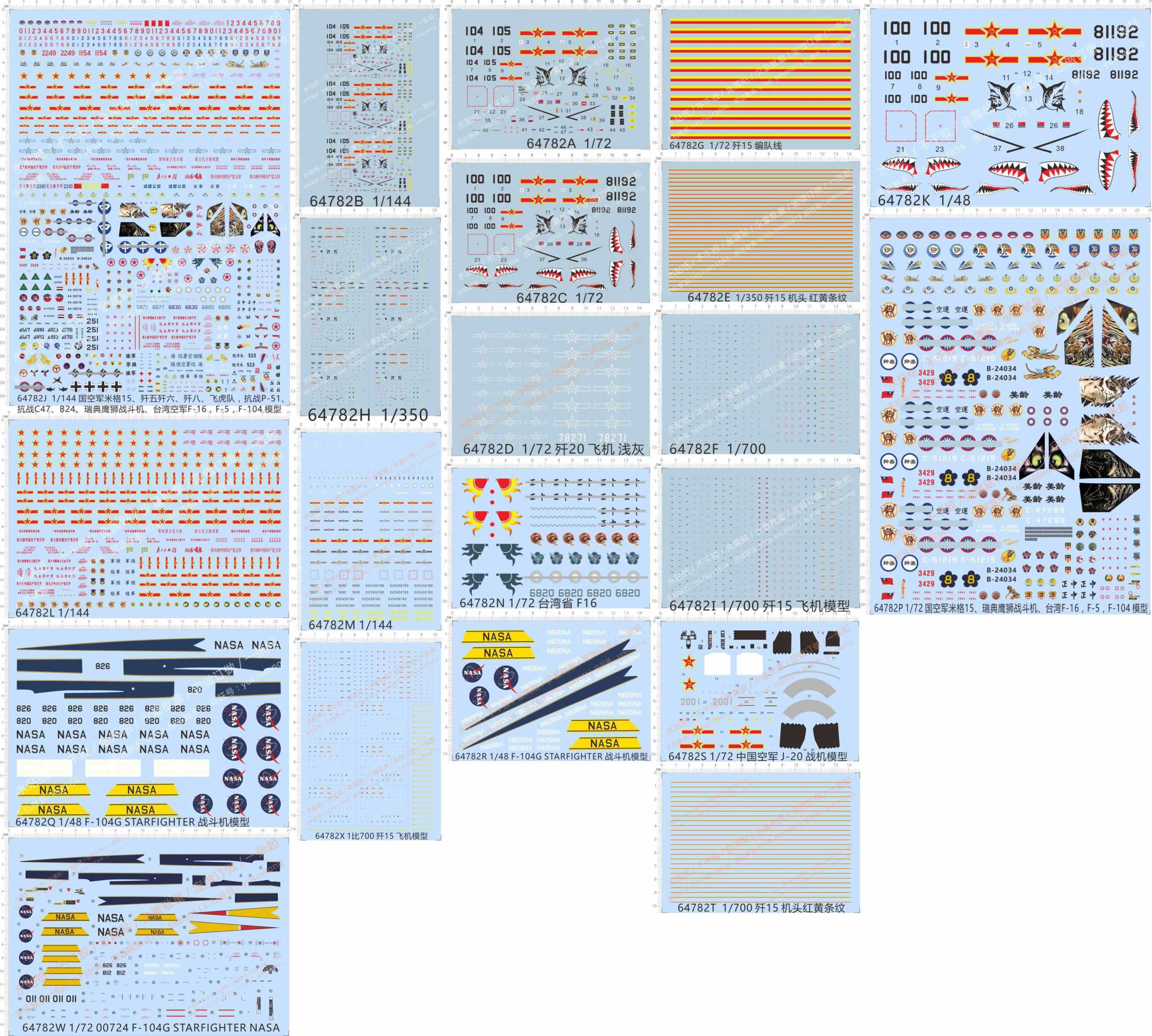 64782中国飞机J-20 F-104G国飞机米格15瑞典鹰狮模型飞机水贴