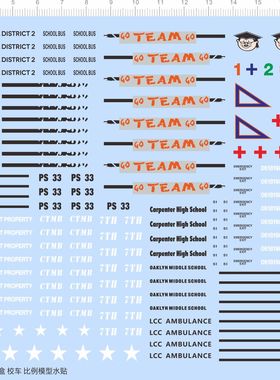 71829整版胶 1比72 火柴盒 校车 模型水贴