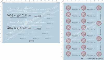 64113 1/26 Hellsing Jackal ARMS 13mm Auto ARMS手办模型水贴