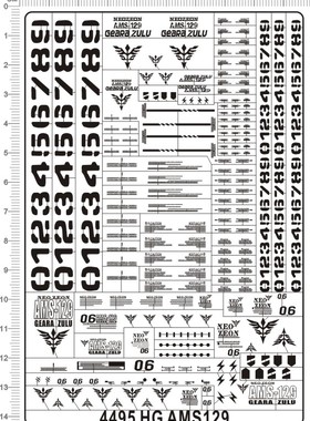 4495-@404 HG AMS129 祖鲁 gd金属贴111