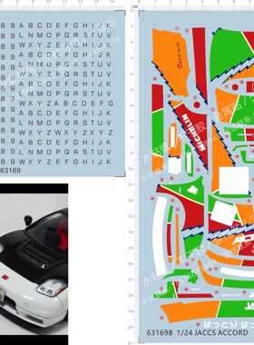 63169 1/24日本车思域飞度GK5 JACCS ACCORD车牌英文数字水贴现货