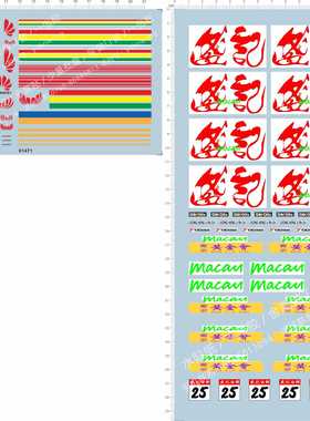 61471 Tencent HUAWEI ALIPAY腾讯支付宝盛记保时捷macan水贴现货