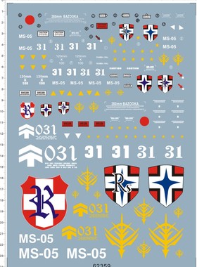 62360-B504 PG MS-05B ZAKU-I 莱巴兰巴专用旧扎古I蓝色巨星水贴1