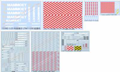 1539利勃海尔LTM11200大象mammoet吊臂吊板起重机红白条纹水贴