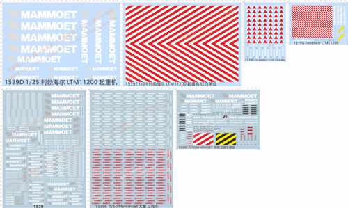 1539利勃海尔LTM11200大象mammoet吊臂吊板起重机红白条纹水贴