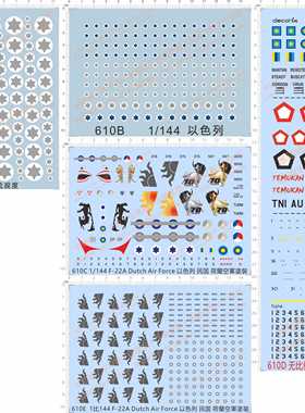610 F-22A Dutch Air Force以色列RMAFTNI-AU HAWK马来西亚现货