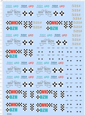 80386整版胶无比例太空人外星人bzh眼睛UFO自制模型水贴娃娃公A4