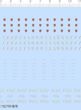 71843整版胶 1/700 动漫 晴风 舷号 模型水贴