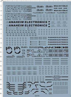 62478-A3817 HG MSA-0011DEEP STRIKER PLAN303E深度强袭水贴现货