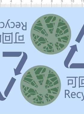 68613整版胶可回收物RECYCLABLE环保标志纸模模型水贴纸定做订做