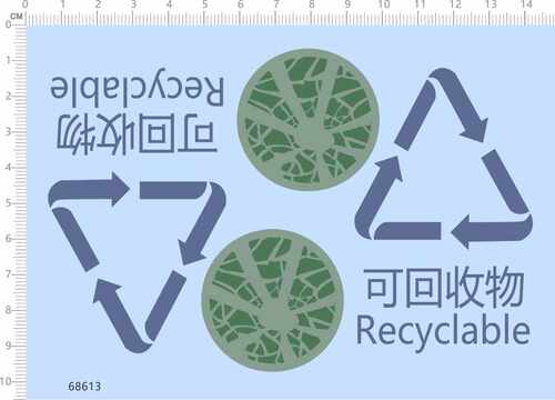 68613整版胶可回收物RECYCLABLE环保标志纸模模型水贴纸定做订做