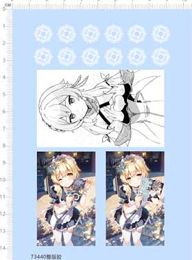 73440整版胶 魔法阵 原神荧 动漫手办模型水贴