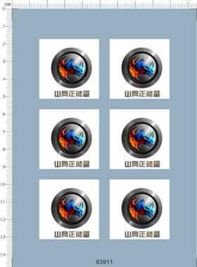 63911-A4115 鼠标贴 山网正能量键盘鼠标水贴纸